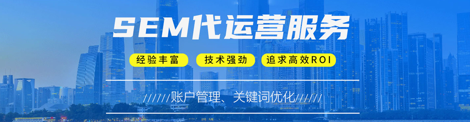 新蔡sem怎么做