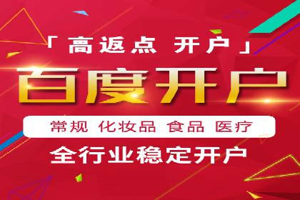 百度竞价推广运营优化秘籍与案例分析